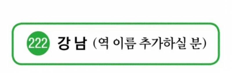 익들은 지하철에 부역명 되어있는거 홍보 많이 된다고 생각함? | 인스티즈