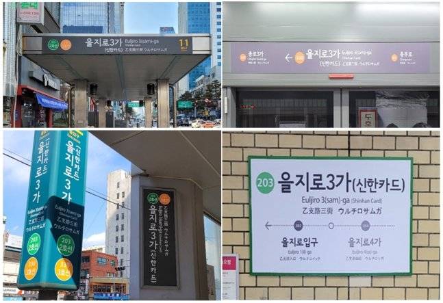 익들은 지하철에 부역명 되어있는거 홍보 많이 된다고 생각함? | 인스티즈