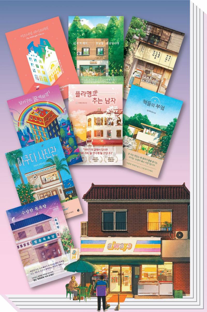 너네는 이런 책표지 이쁜거같음 아니면 그닥임?? | 인스티즈