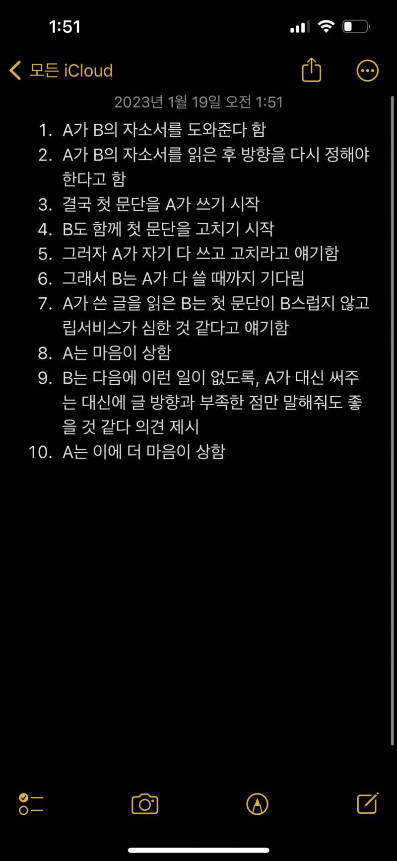공감능력 부족하다고 들었는데 아직 이해가 안돼 | 인스티즈