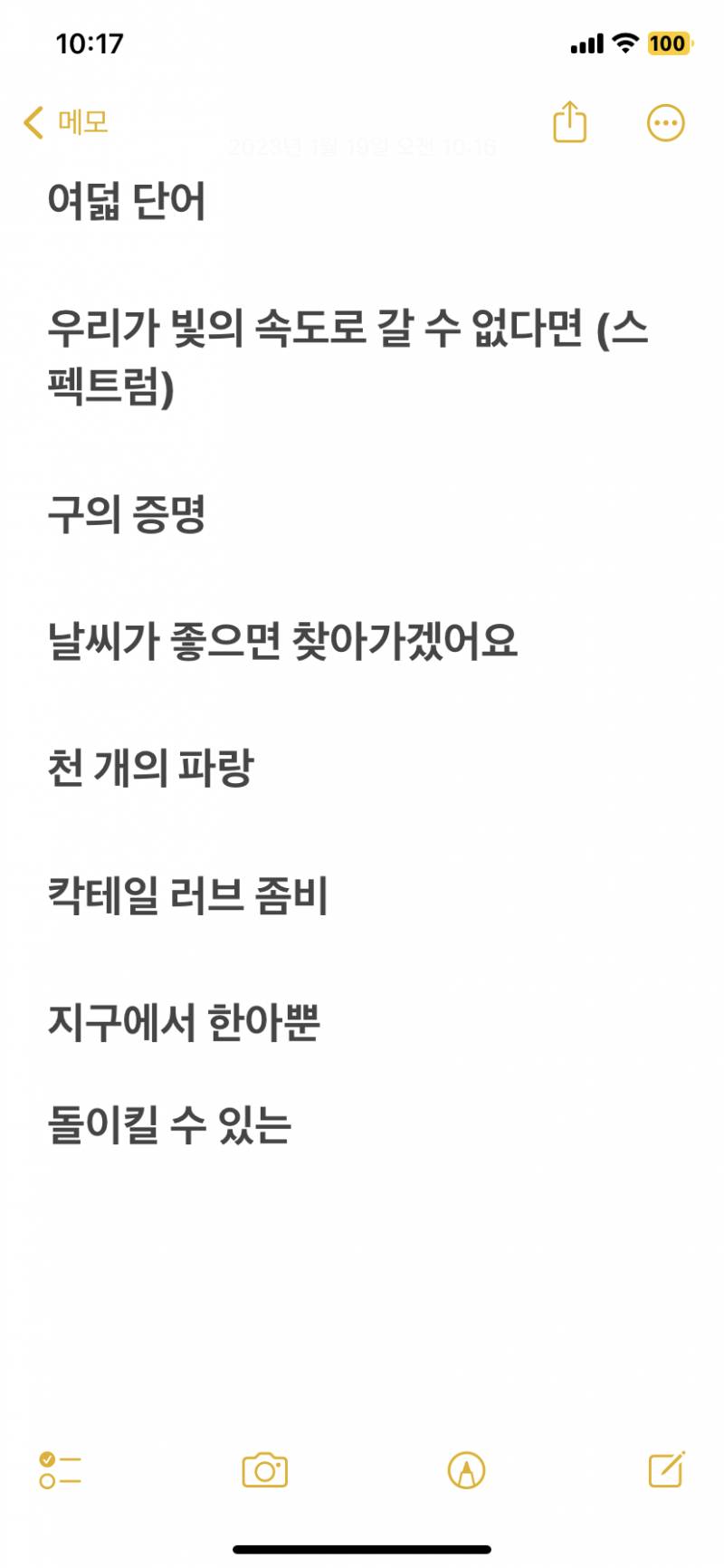 책 추천해주라!도서관에 갈려고 했는데 | 인스티즈