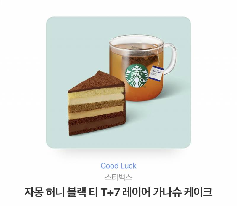 스타벅스나 투썸 좋아하는 사람 | 인스티즈