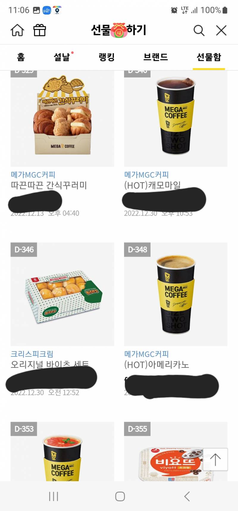 메가직원있어? | 인스티즈