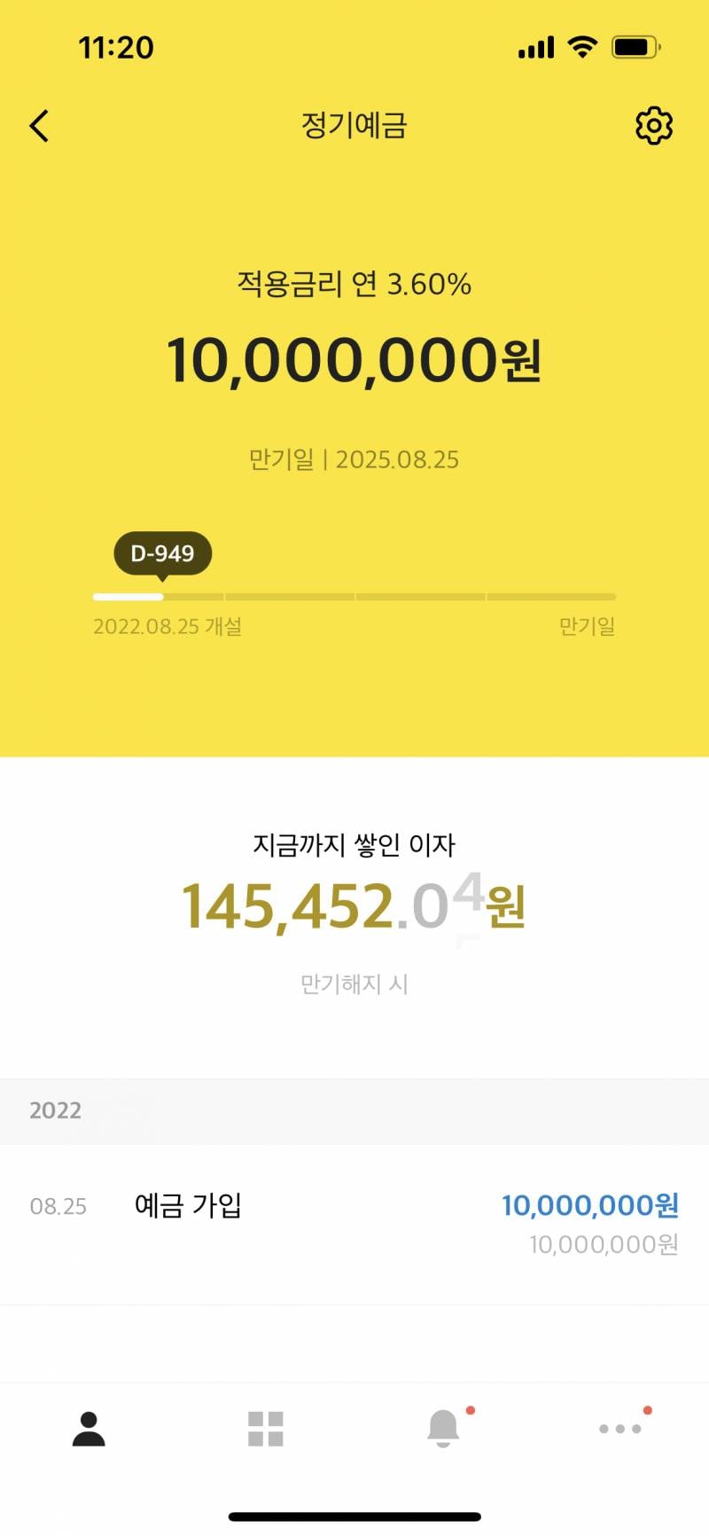 근데 카카오 진짜 이거 쌓인만큼 주는거 맞아..? | 인스티즈