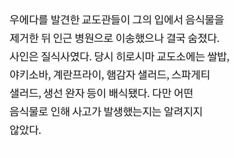 교도소에 콩밥만 나오는게 아니네 워매 | 인스티즈