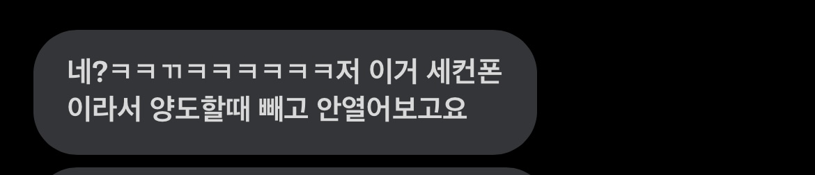 [잡담] 뭐 양도받았는데 입금받고 3일동안 잠수 타고 아무말 없길래 신고했거든? | 인스티즈