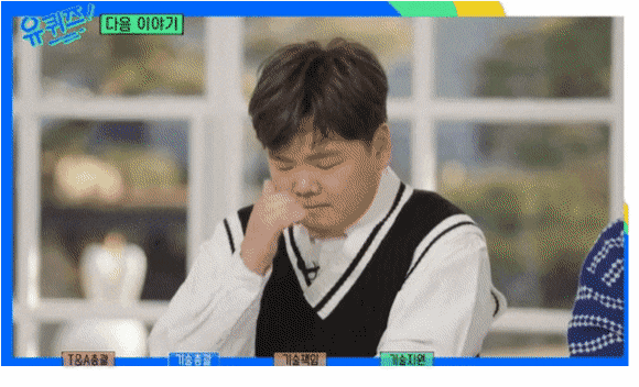 [잡담] 곽튜브 유퀴즈 나오네? | 인스티즈