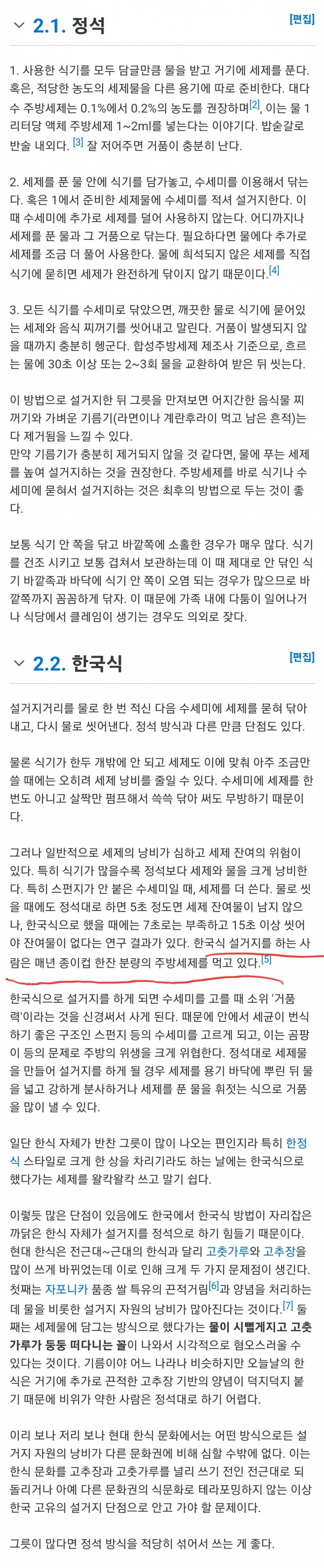 익들은 설거지 어떤 방식으로해? | 인스티즈