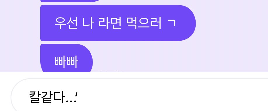 [잡담] 유니버스 프메 글꼴 뭘까??? | 인스티즈