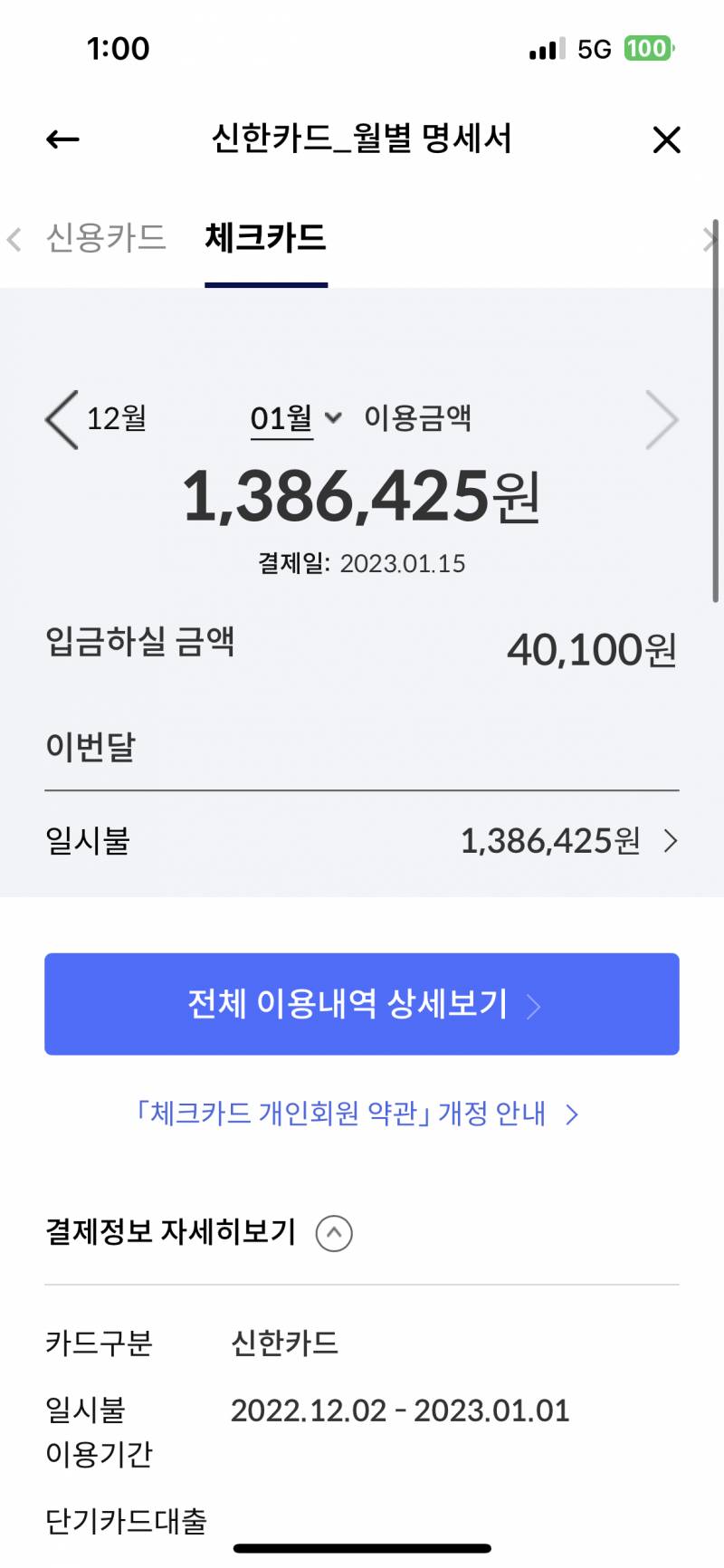 신한카드 이거 뭐여??? | 인스티즈