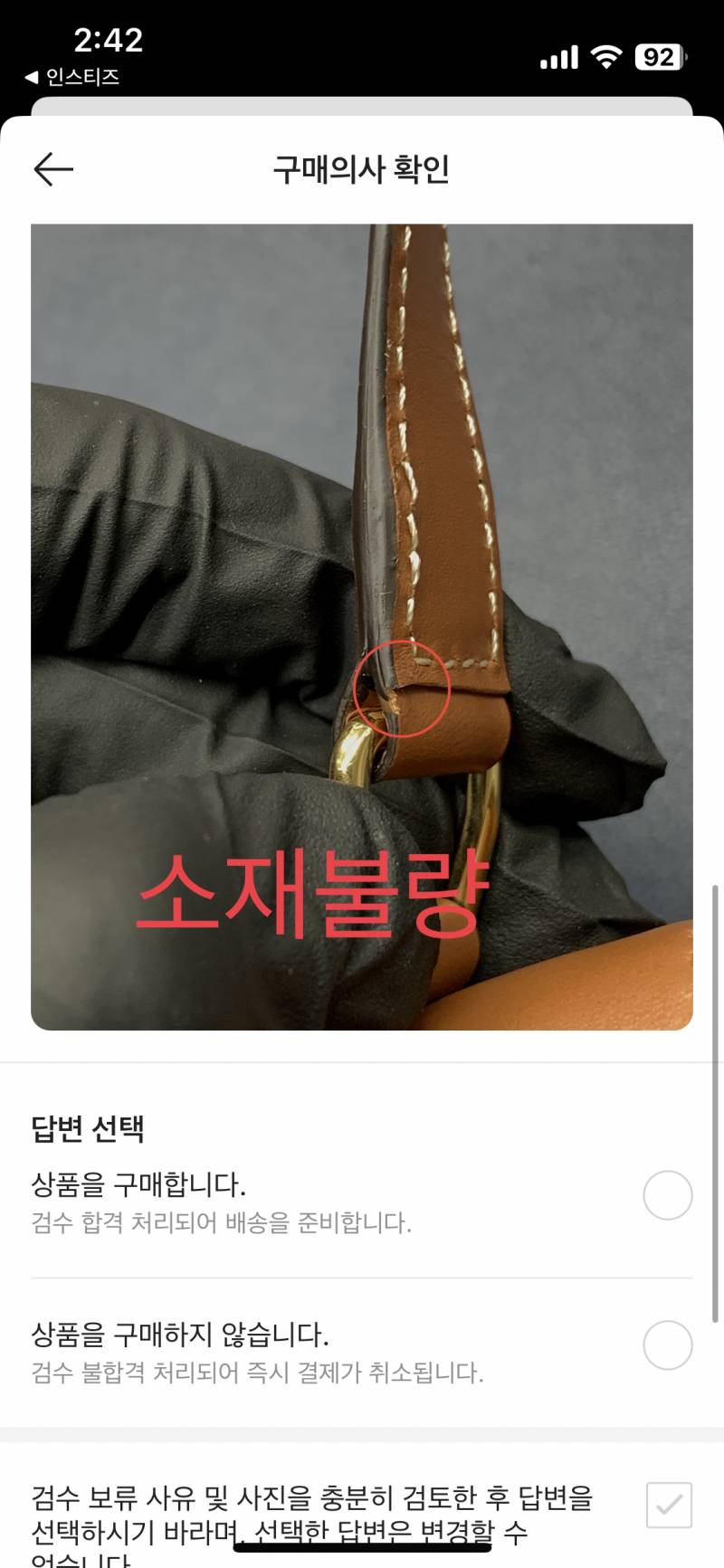 크림 검수 보류 ... 어떻게 할까 ㅜㅜㅜ | 인스티즈