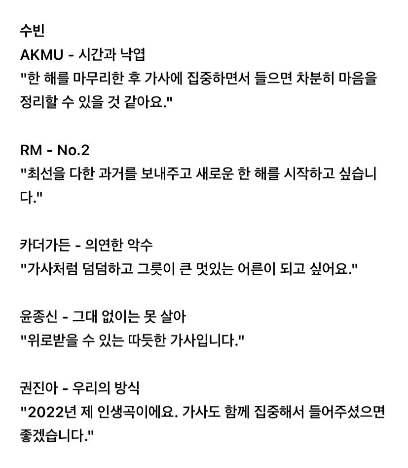 [잡담] 투바투는 어떻게 노래추천 문구에서도 성격이 보이냐 | 인스티즈
