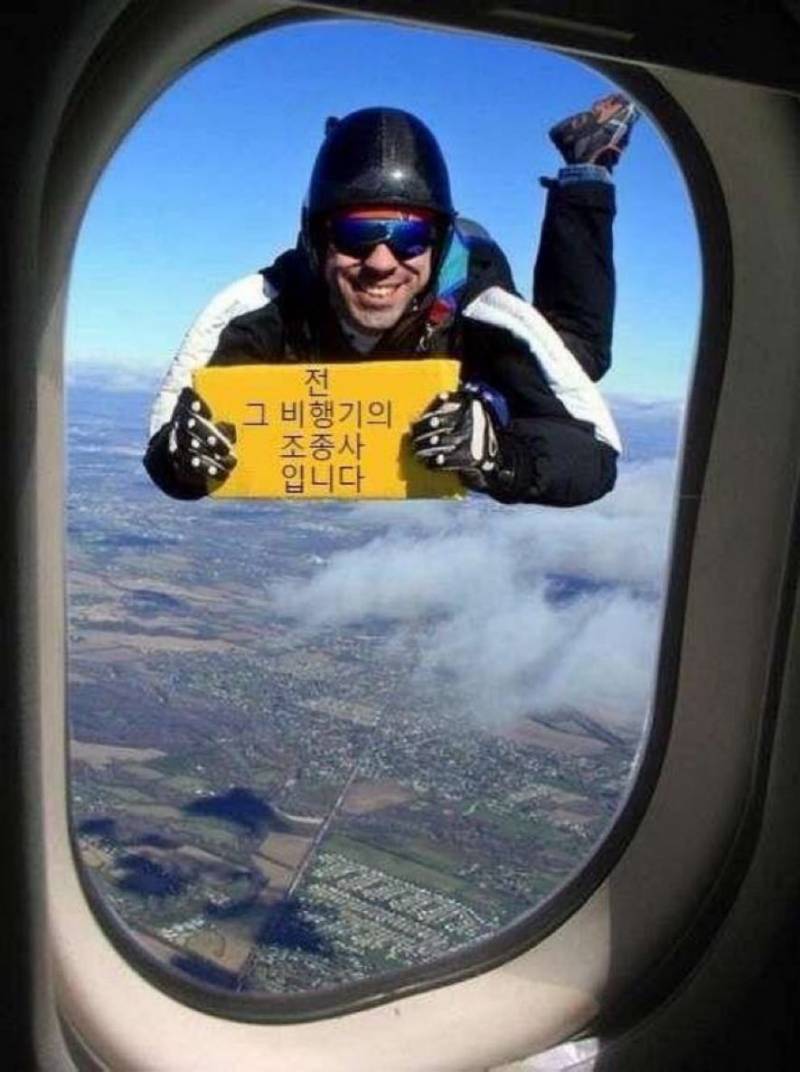 전 그 비행기의 조종사 입니다 | 인스티즈