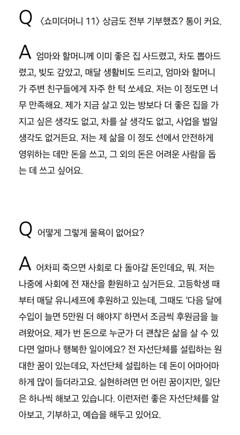 [잡담] 진짜 영지가 힙합 그 자체다 | 인스티즈