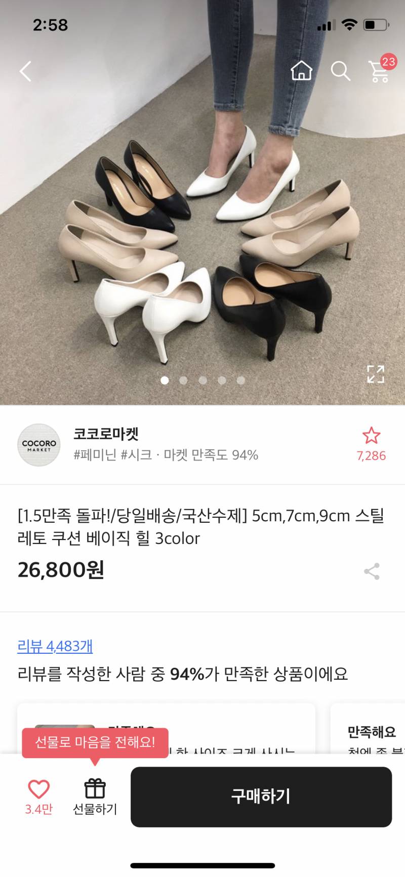 이런 구두 오늘 신고나가면 발 얼겠지..?(사진ㅇ) | 인스티즈