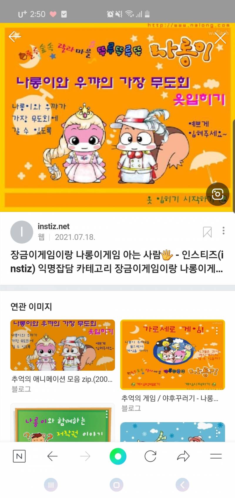 나롱이 아는 사람????? | 인스티즈