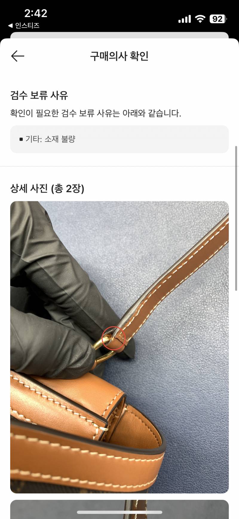크림 검수 보류 ... 어떻게 할까 ㅜㅜㅜ | 인스티즈