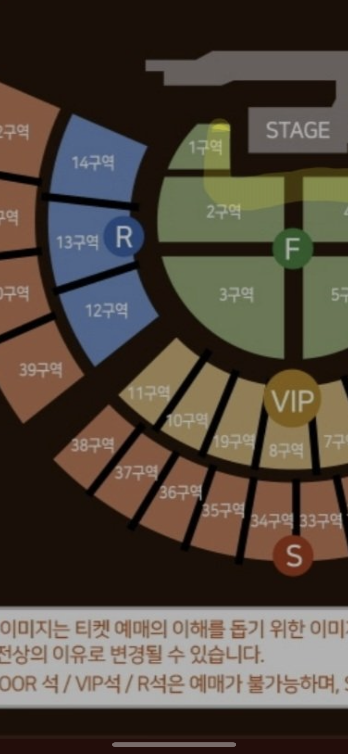 [잡담] 나 이런거 잘 몰라서 그런데 어디 구역이 더 좋아..?? | 인스티즈