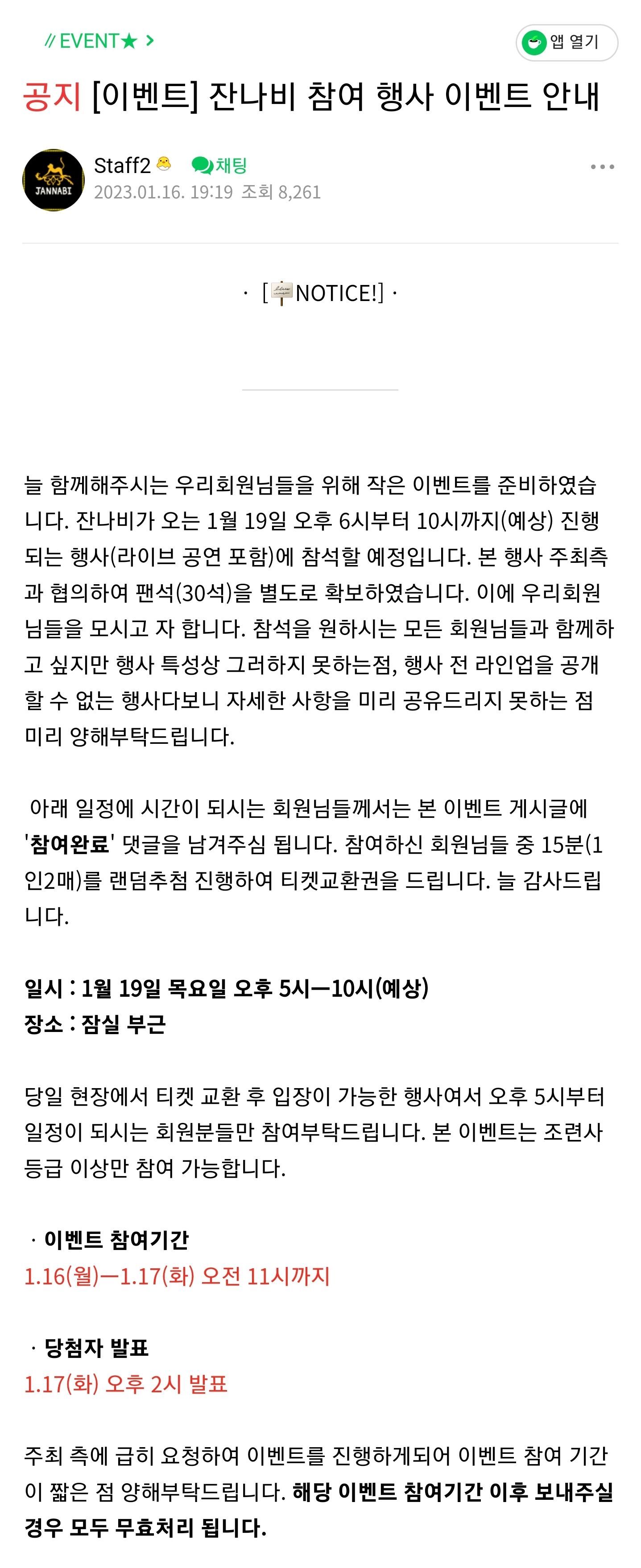 [잡담] 서가대 잔나비도 팬석 뜨긴함 ㅇㅇ 근데 읽으면 웃긴.. | 인스티즈