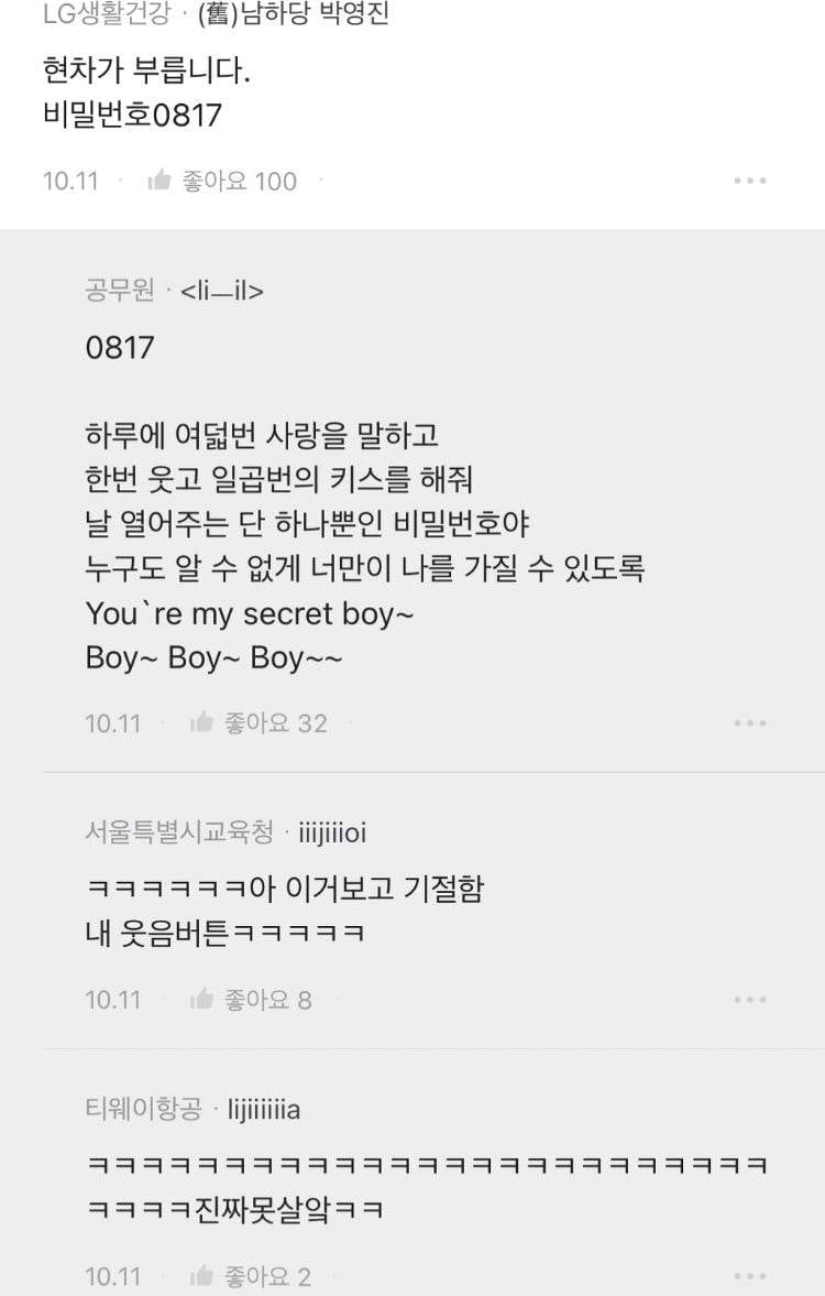 자의식이 과잉된 사람들.blind | 인스티즈