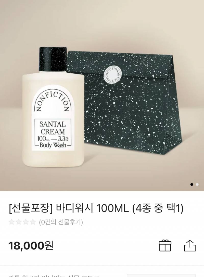 생일선물 어떤게 나아?? | 인스티즈
