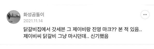 [잡담] 제와피 먹짱들 썰 개웃기넼ㅋㅋㅋㅋ | 인스티즈