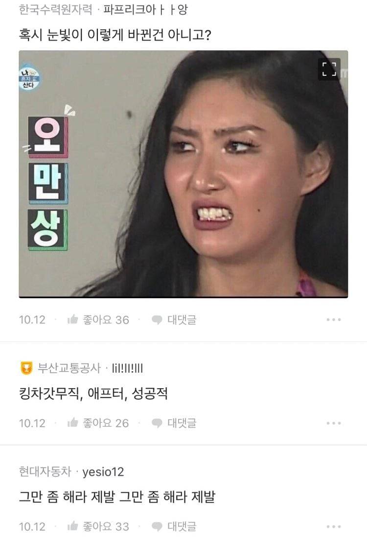 자의식이 과잉된 사람들.blind | 인스티즈