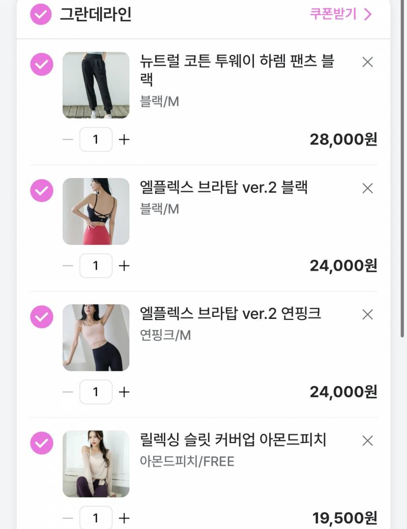 운동 입문 하려는데 옷 이렇게 사면 될까? 항번만 봐조🫶🏻🫶🏻 | 인스티즈