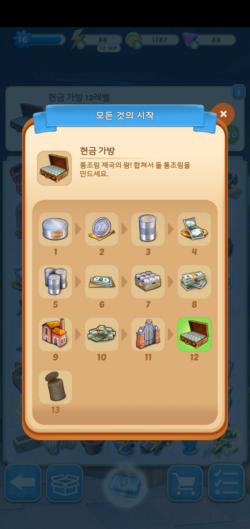 머지맨션 하는 익 있어?? 나 드디어!!! | 인스티즈