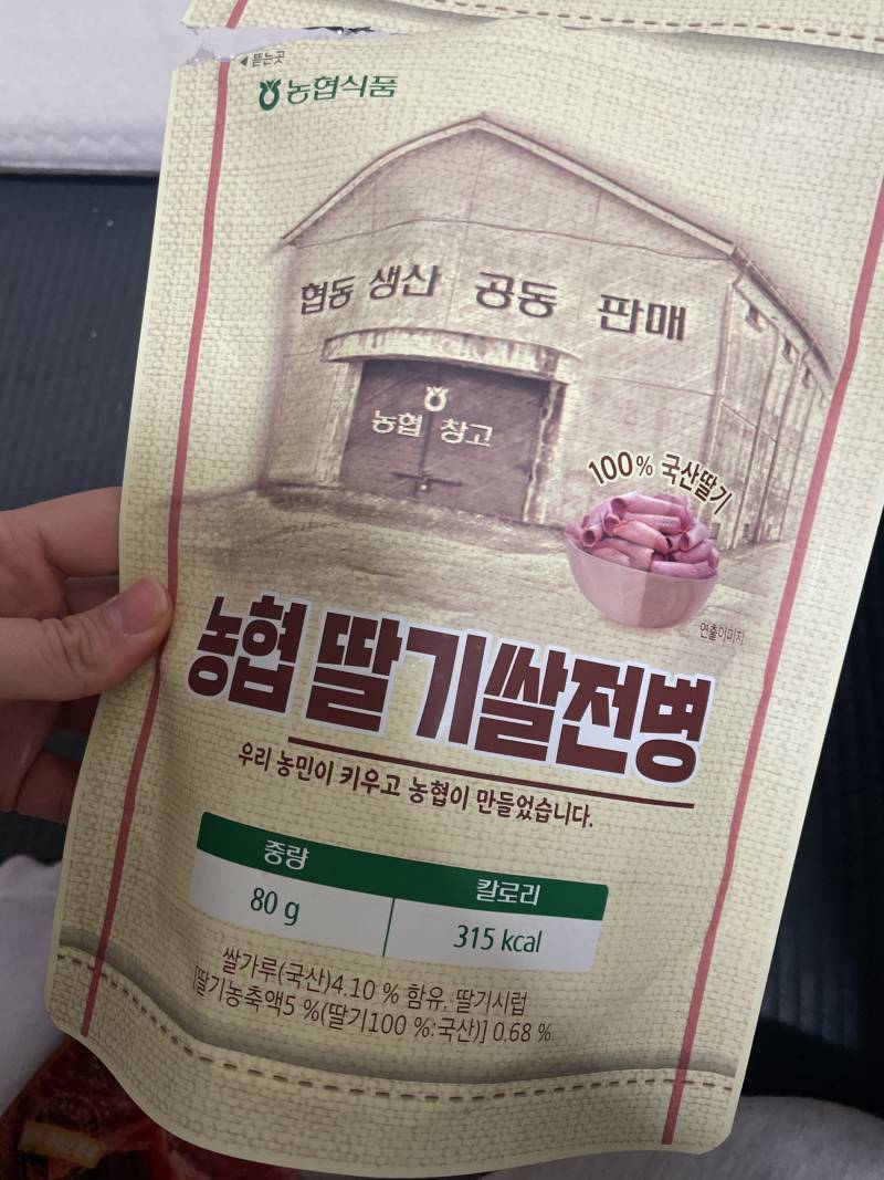 먼데 농협 이거 마싯다 | 인스티즈