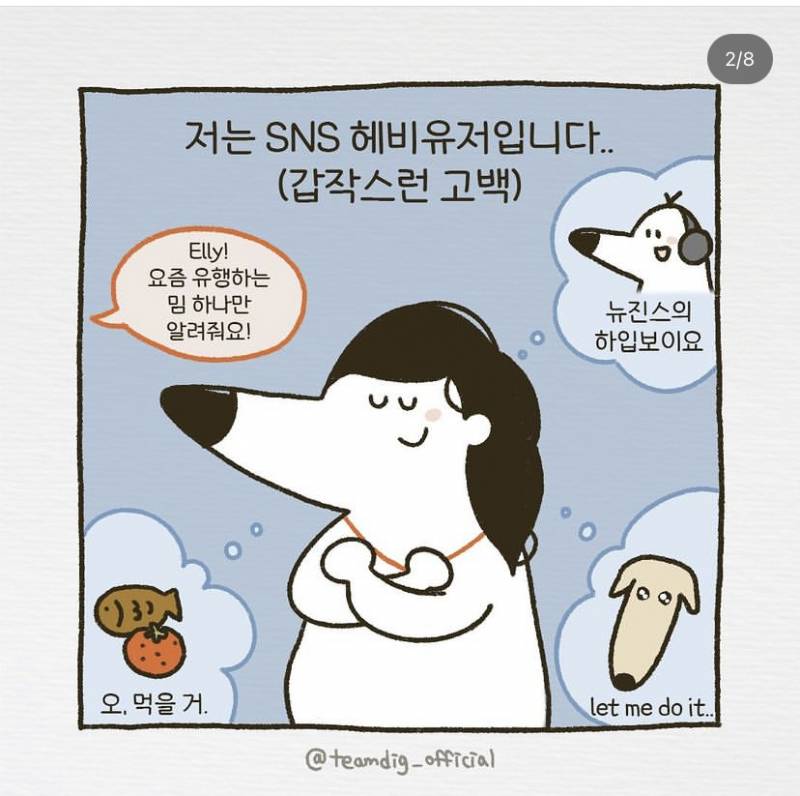 이거 다 무슨 밈인지 알아? | 인스티즈