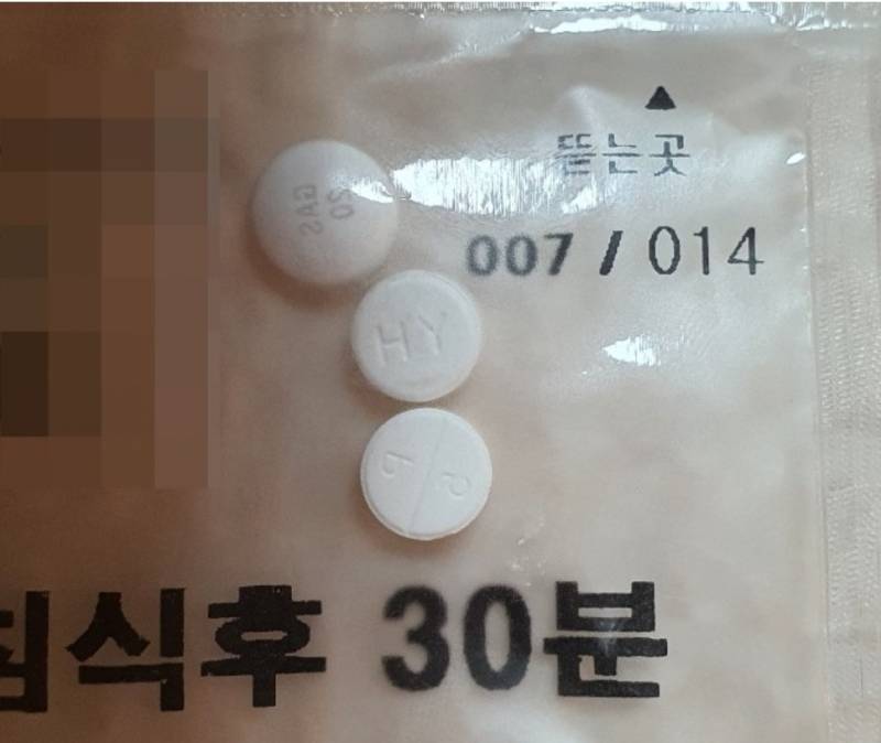피부과 약이 다이어트 도움되네 | 인스티즈