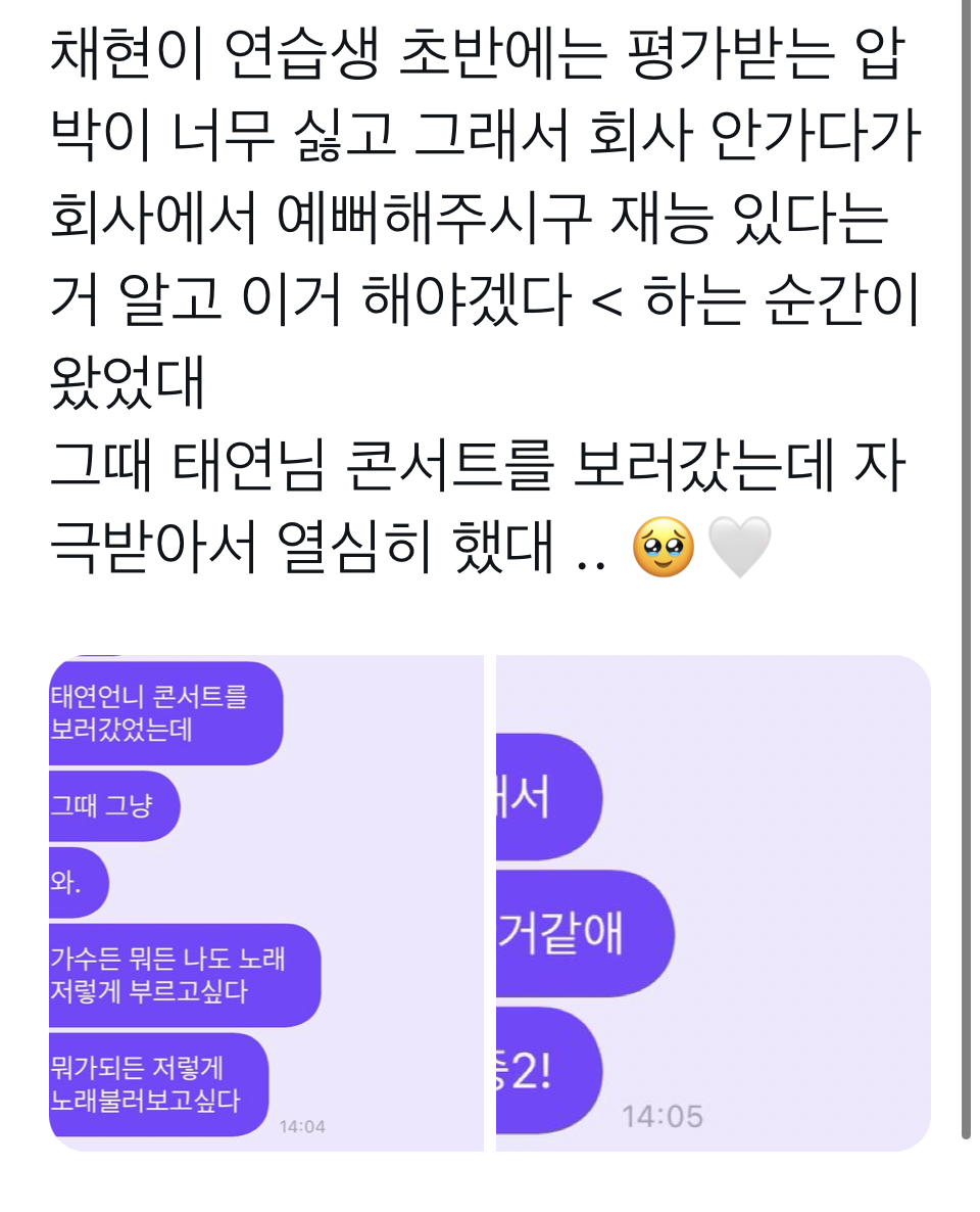 [잡담] 김채현 스엠에있을때 평가받는거 싫어서 안나갔댘ㅋㅋ | 인스티즈