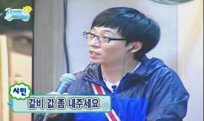 [잡담] 유재석은 진짜 갈비 안사준게 제일 큰 오점인듯 | 인스티즈