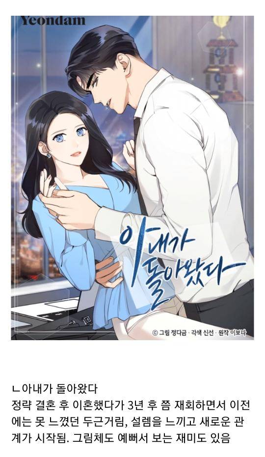 올해 성인인증 가능한 들을 위한 19금 웹툰 추천 | 인스티즈