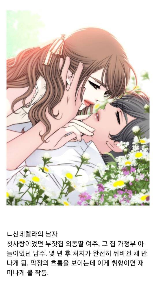 올해 성인인증 가능한 들을 위한 19금 웹툰 추천 | 인스티즈