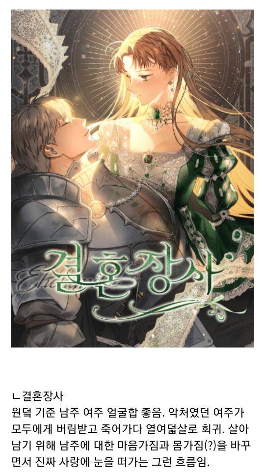 올해 성인인증 가능한 들을 위한 19금 웹툰 추천 | 인스티즈