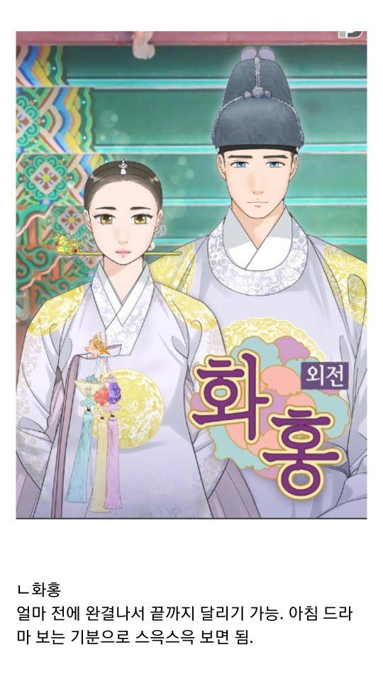 올해 성인인증 가능한 들을 위한 19금 웹툰 추천 | 인스티즈