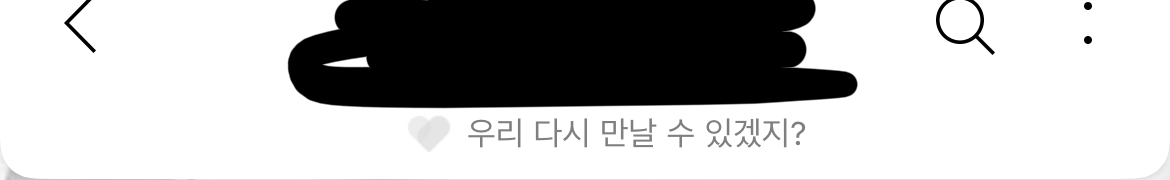 [잡담] 버블 끊으면 이렇게 되는 거 맞지….??? | 인스티즈