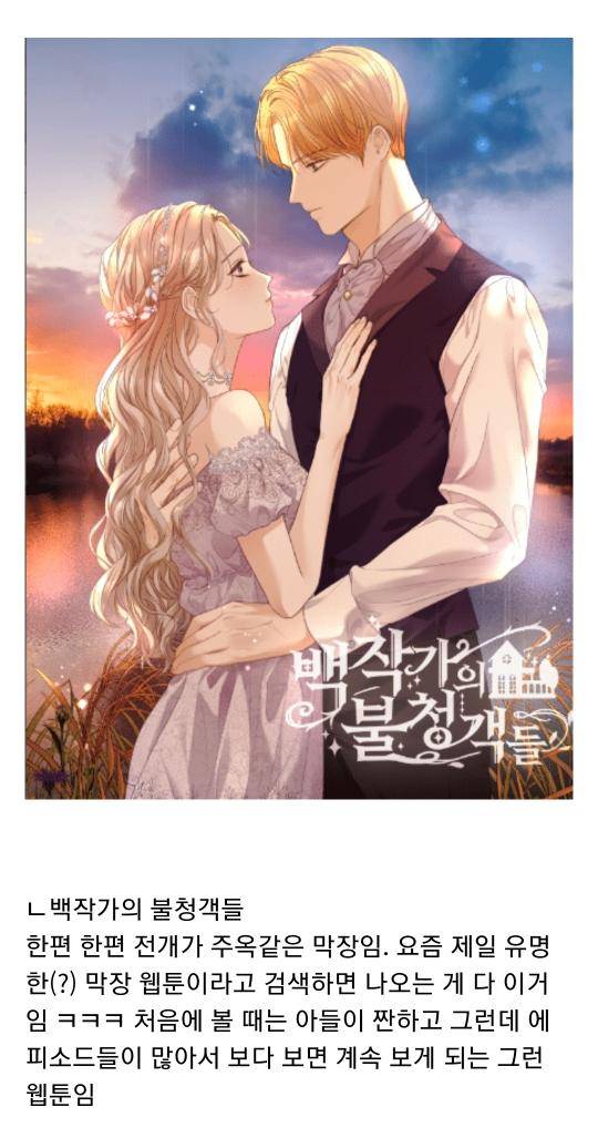 올해 성인인증 가능한 들을 위한 19금 웹툰 추천 | 인스티즈