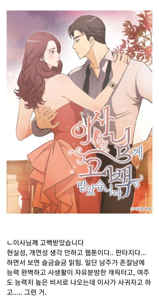 올해 성인인증 가능한 들을 위한 19금 웹툰 추천 | 인스티즈