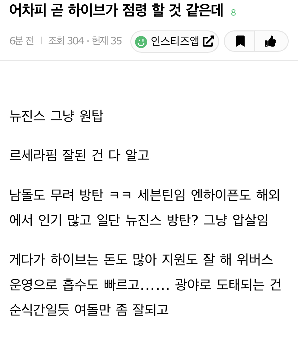 [잡담] 나 ㄹㅇ 초딩때 이런글 썼음 | 인스티즈