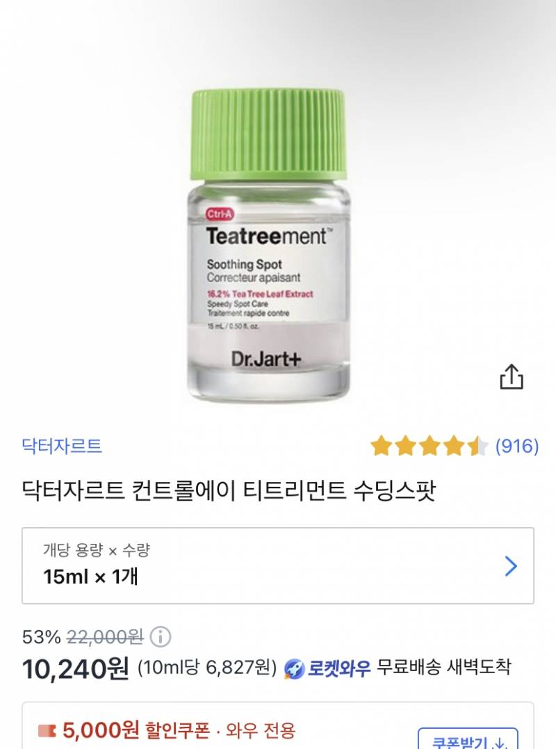 닥터자르트 수딩스팟 써본사람 | 인스티즈