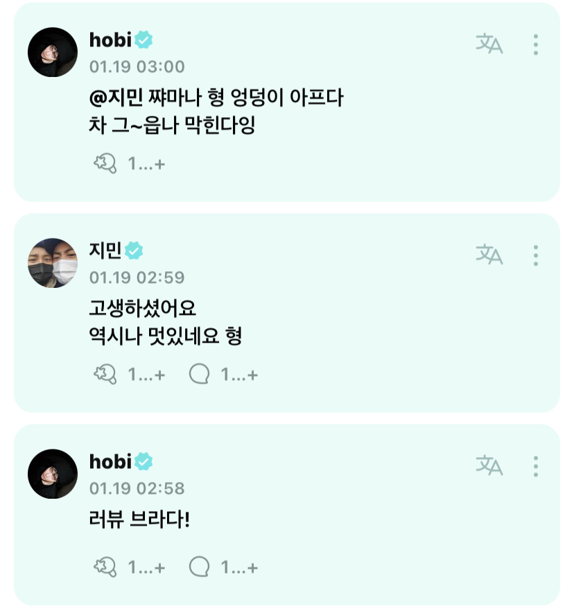 [잡담] 아 ㅋㅋㅋ 제이홉 지민 온도차ㅋㅋㅌㅋ | 인스티즈