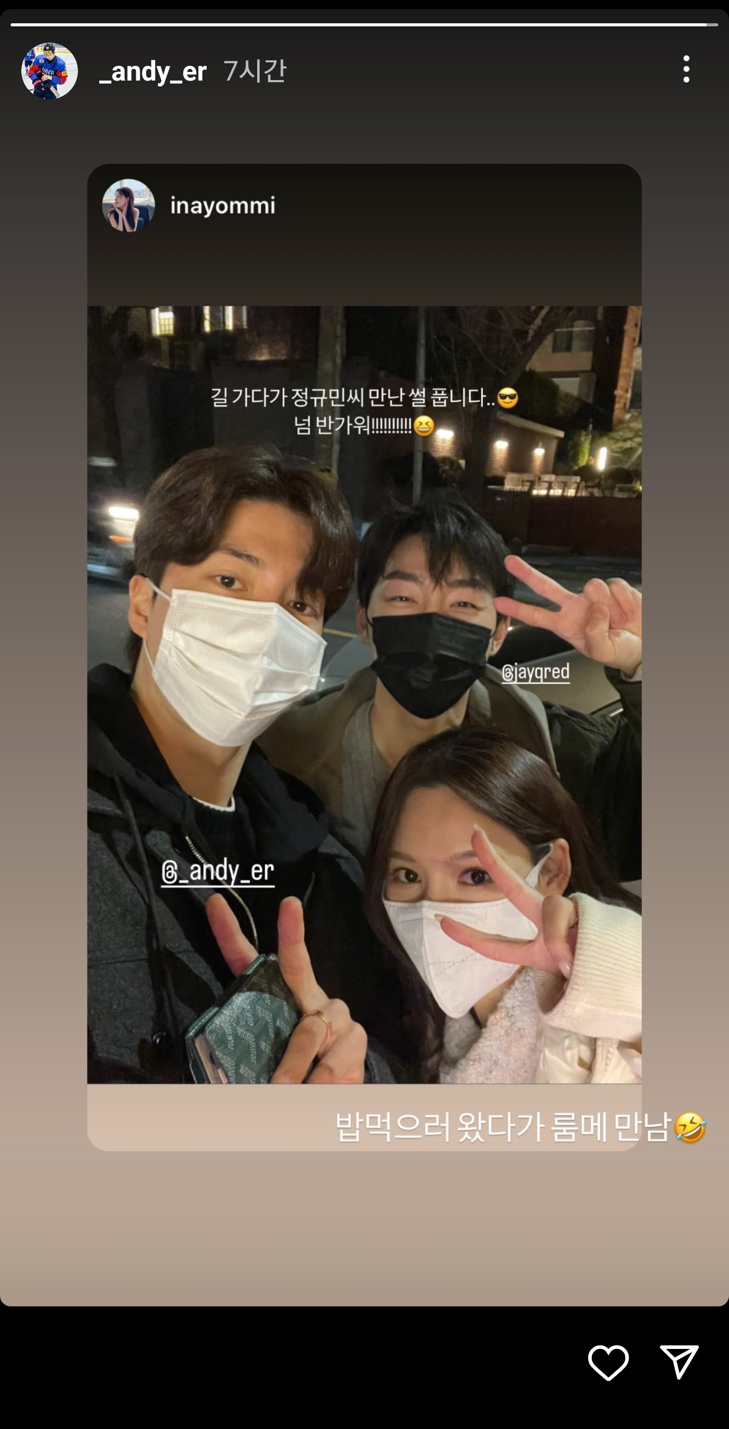 [잡담] 길에서 우연히 규민 만난 희두, 나연 커플 ㅋㅋㅋ | 인스티즈