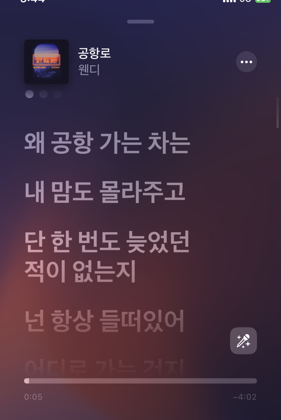 [잡담] 공항 가면서 듣는 노래💙 | 인스티즈