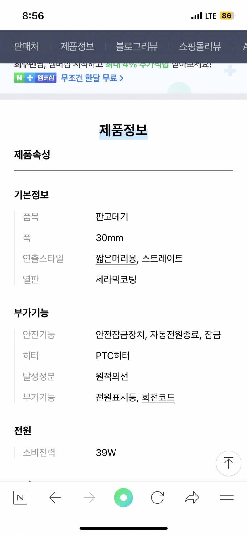 이거 알아서 전원 내려간다는 뜻인가?? | 인스티즈