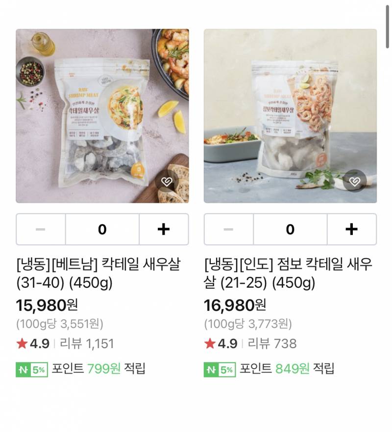 익들아 볶음 요리같은거 할때 간단한 새우 넣을건데 뭐로 사야해?? | 인스티즈