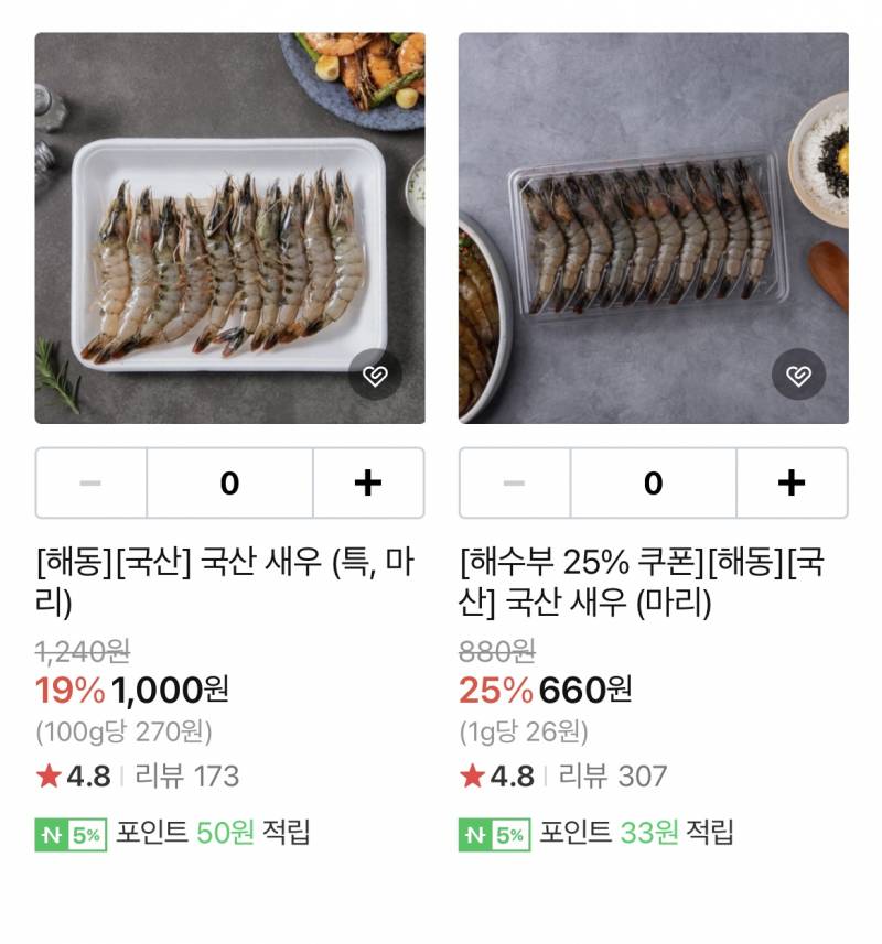 익들아 볶음 요리같은거 할때 간단한 새우 넣을건데 뭐로 사야해?? | 인스티즈