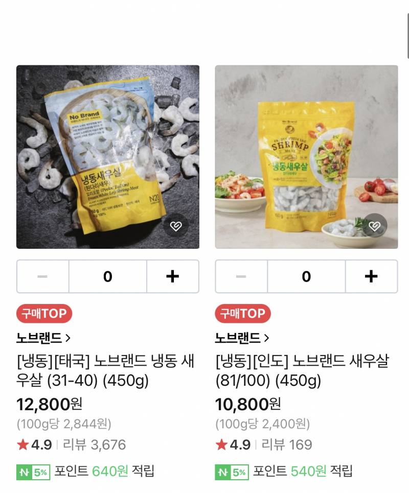 익들아 볶음 요리같은거 할때 간단한 새우 넣을건데 뭐로 사야해?? | 인스티즈